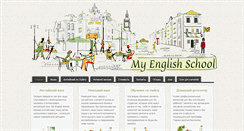 Desktop Screenshot of myenglish.od.ua